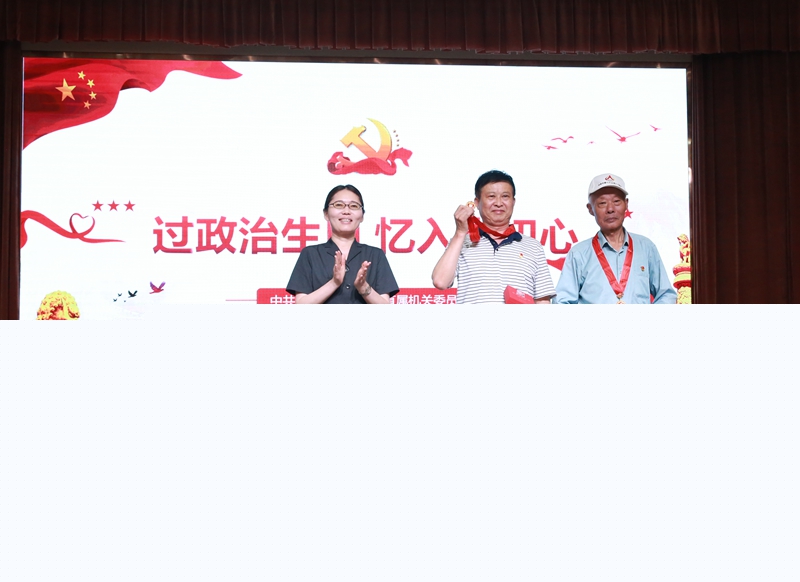 1.頒發“光榮在黨50年”紀念章.JPG