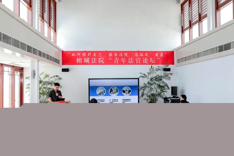 青年法官論壇2.jpg