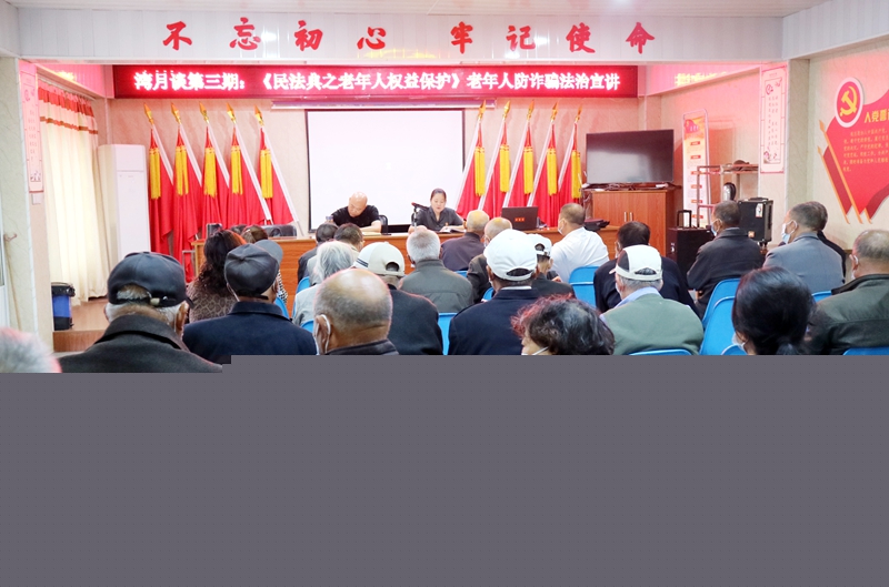 1.反詐騙普法宣講.jpg