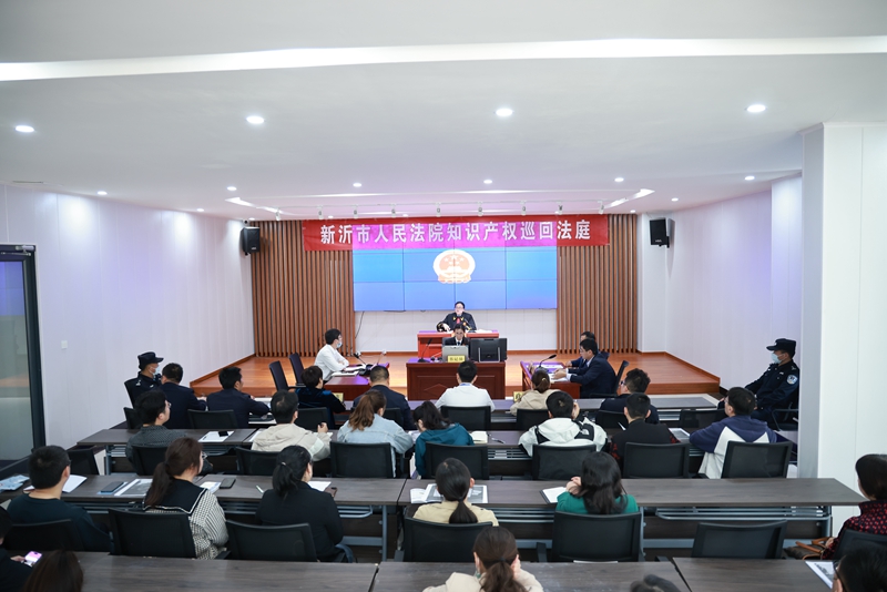 新沂法院開展知識(shí)產(chǎn)權(quán)巡回審判活動(dòng) 王雨璠攝.JPG