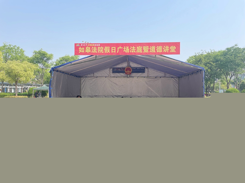 1.廣場開庭.jpg