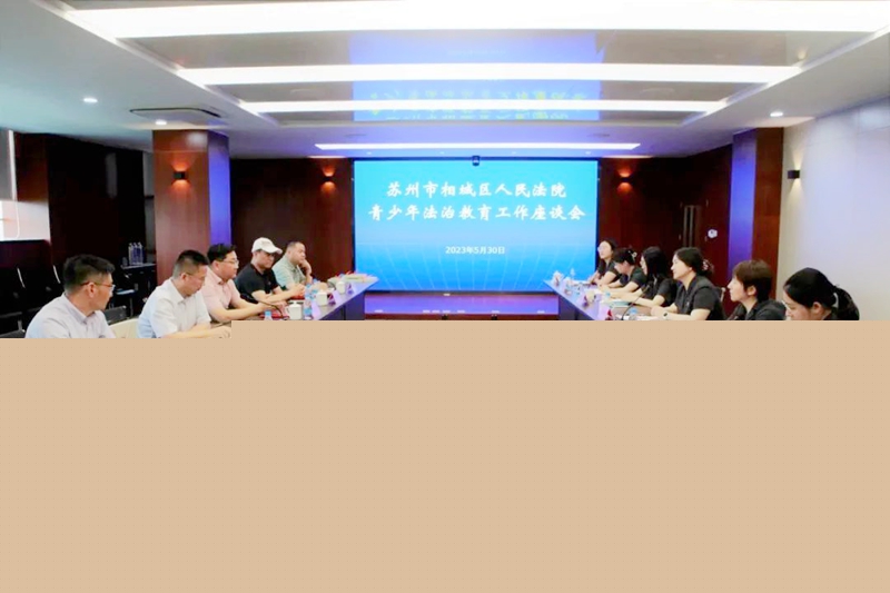 青少年法治教育座談會.jpg