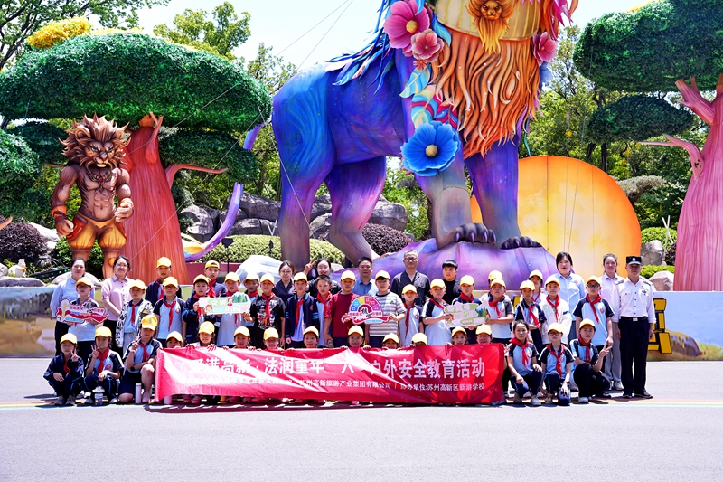 2024年5月29日，江蘇省蘇州市虎丘區(qū)人民法院與蘇州高新旅游產(chǎn)業(yè)集團(tuán)有限公司攜手，開展“愛滿高新，法潤(rùn)童年”戶外安全教育活動(dòng)。.JPG