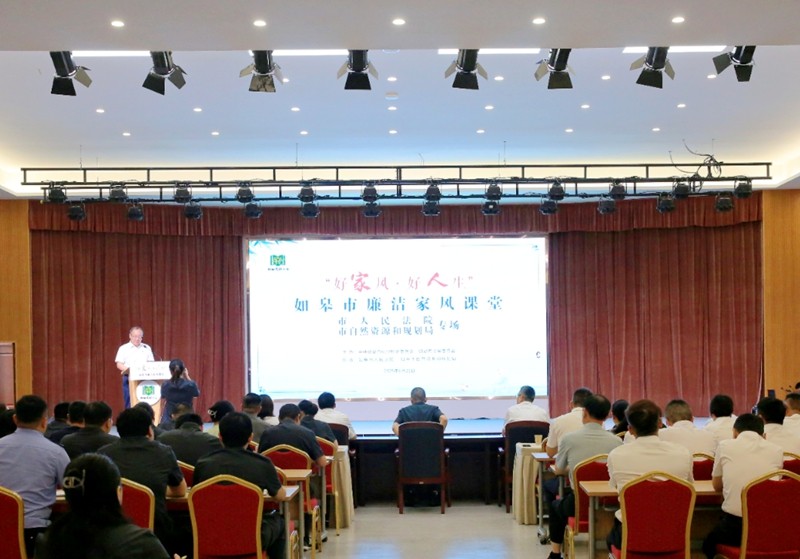 1.家風(fēng)課堂.jpg
